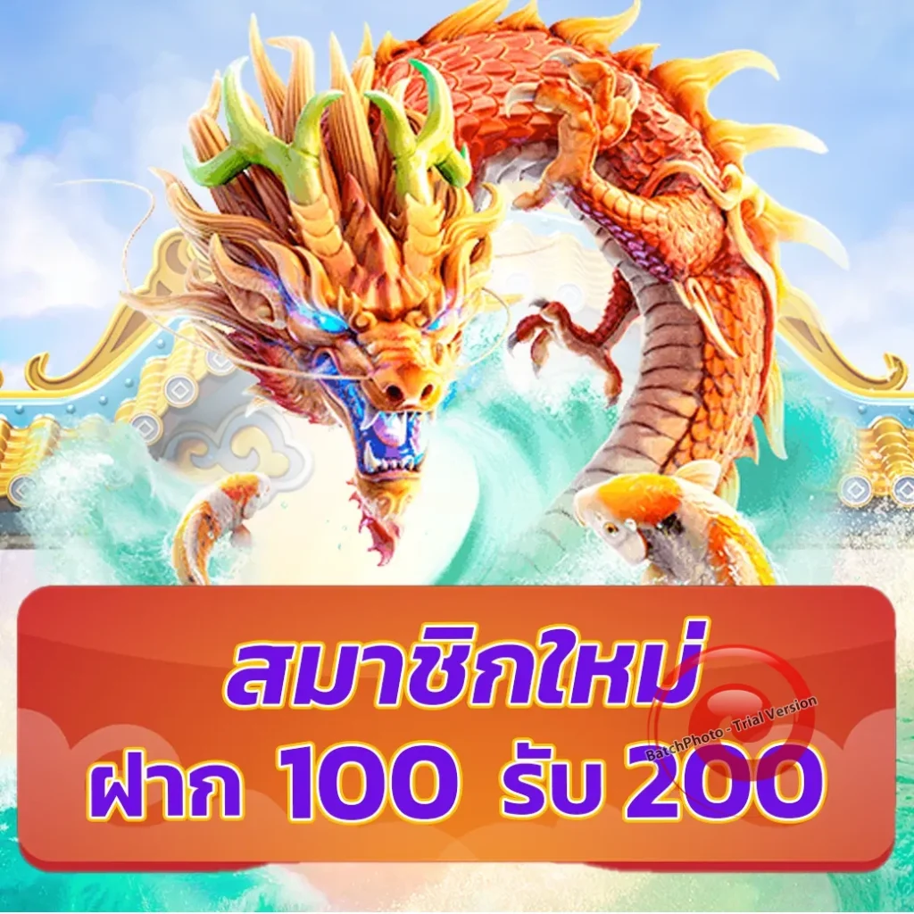 pg-lazz รางวัลใหญ่